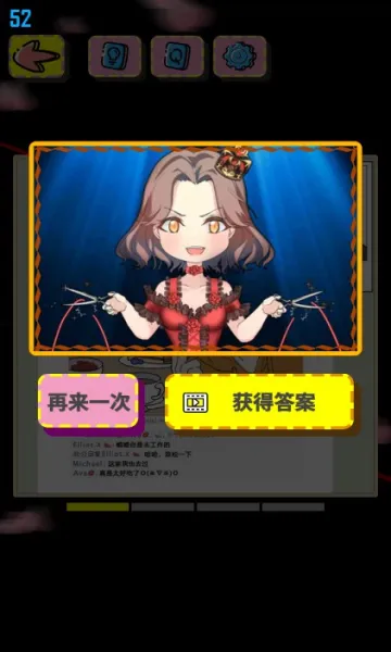 心碎大师(解谜抓渣男)截图