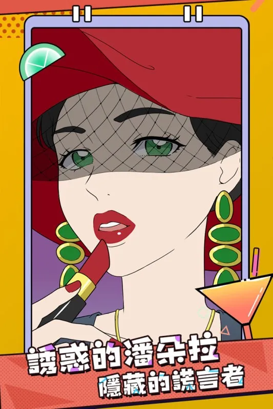 心碎大师(解谜抓渣男)