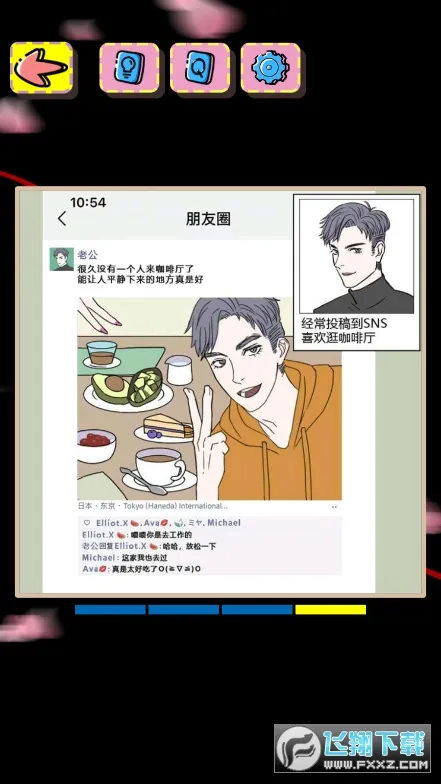 心碎大师(解谜抓渣男)