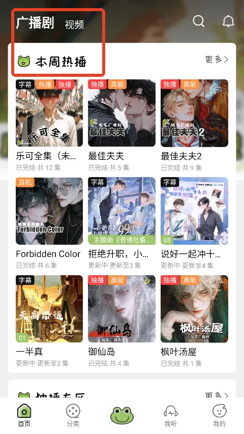 蛙趣FM2025官方最新版本截图