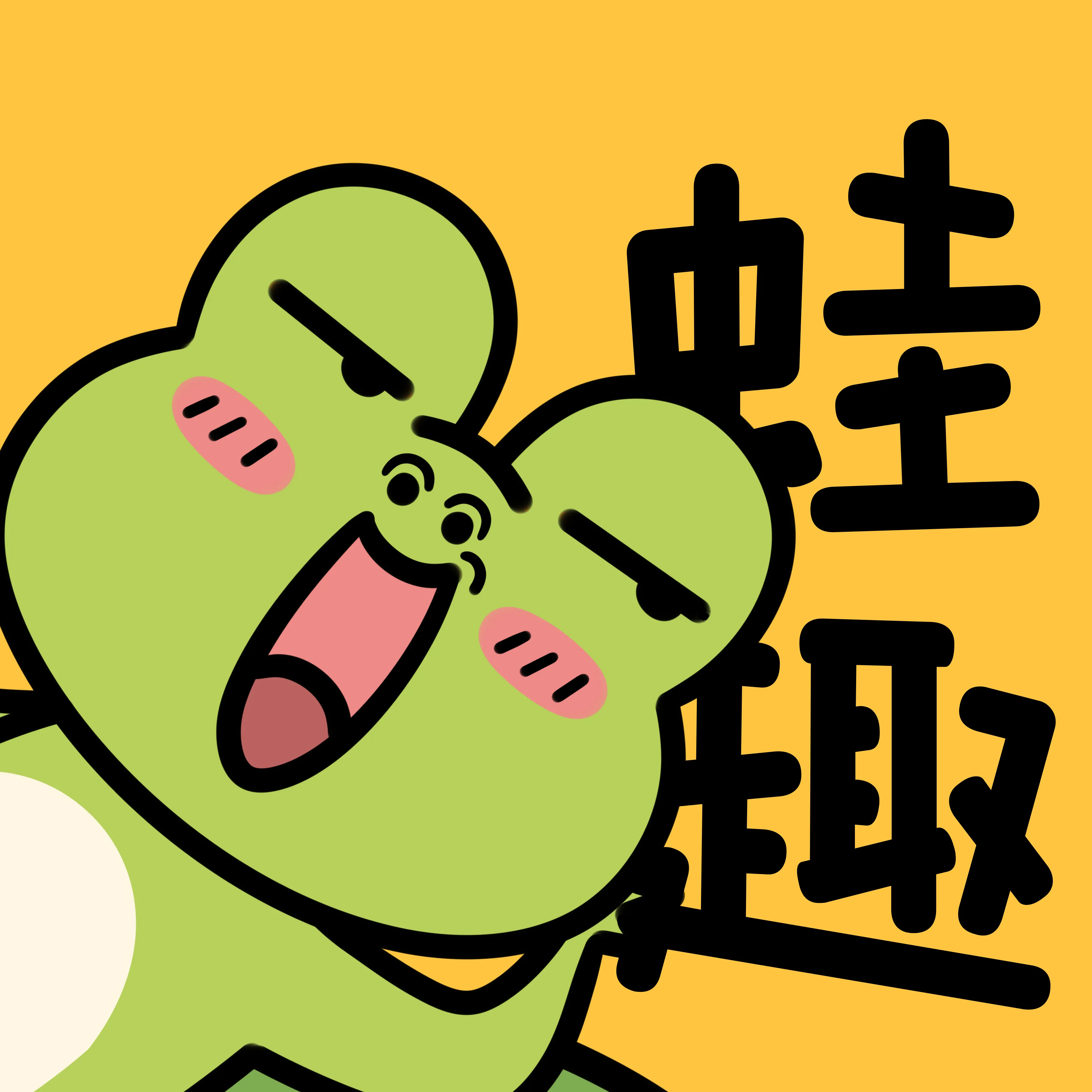 蛙趣FM2025官方最新版本