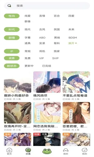 蛙趣FM2025官方最新版本截图