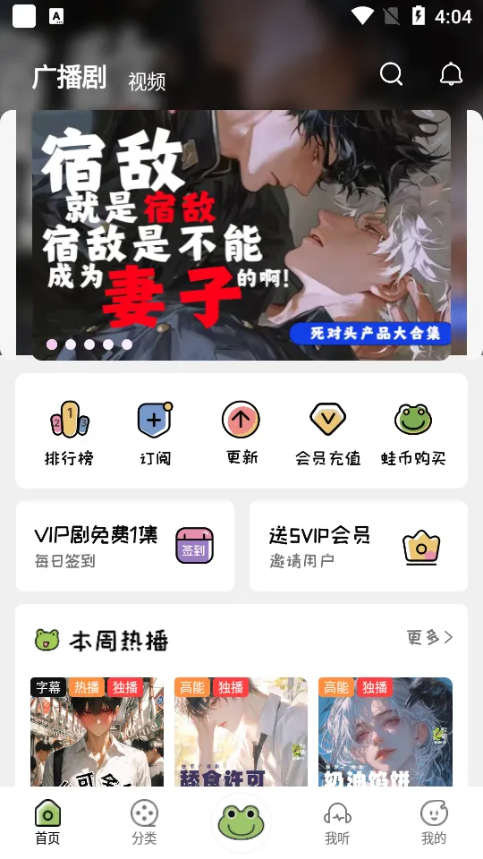 蛙趣FM2025官方最新版本截图