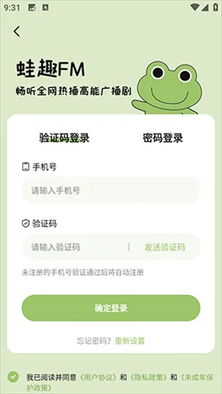 蛙趣FM2025官方最新版本 蛙趣FM2025官方最新版本