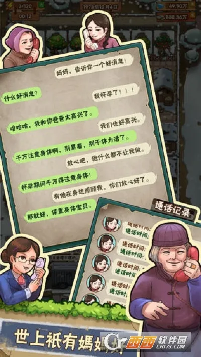 外婆的小农院2025最新版本截图