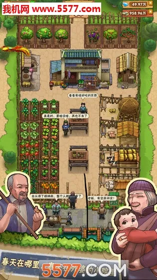 外婆的小农院2025最新版本截图