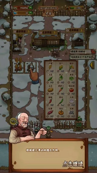 外婆的小农院2025最新版本