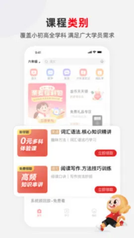 希望学(在线学习台)截图
