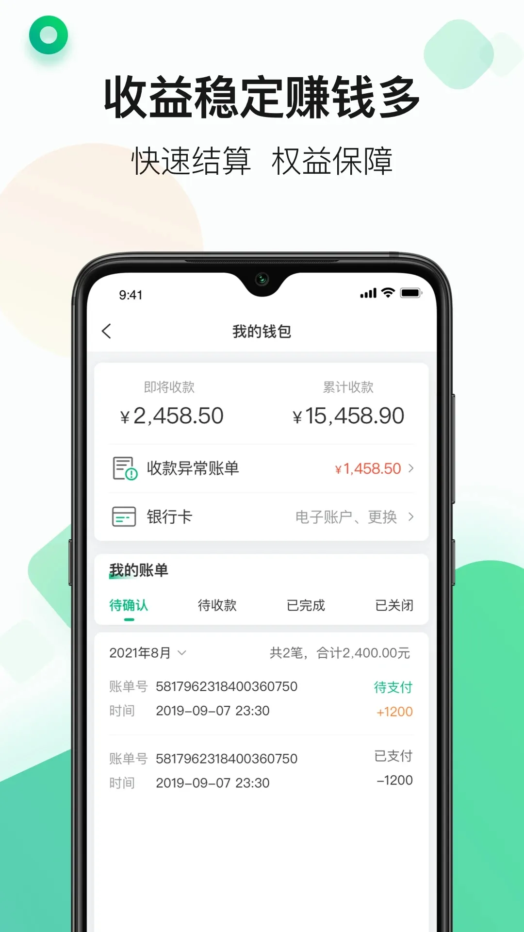 运荔枝司机(司机接单运输)截图
