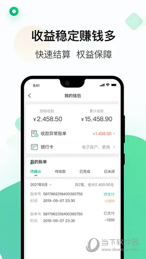 运荔枝司机(司机接单运输)