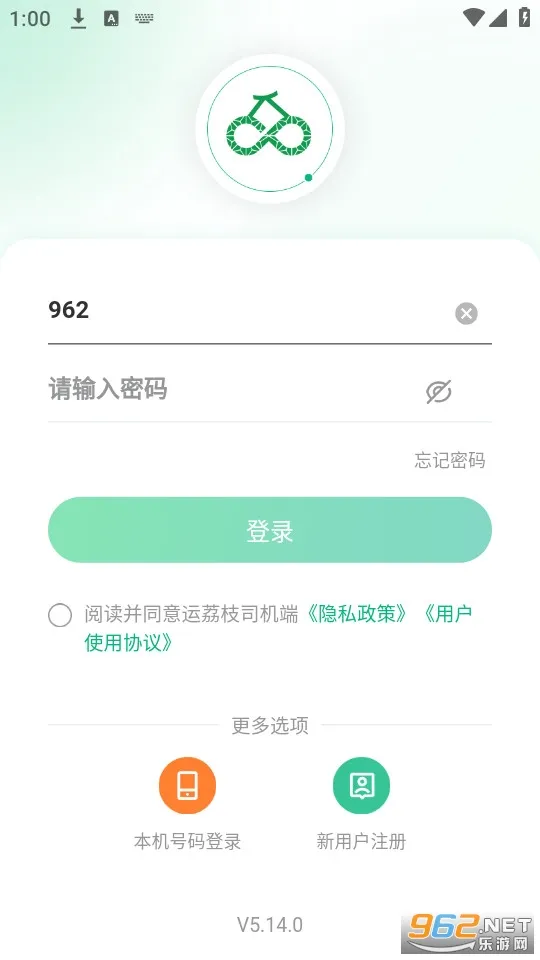 运荔枝司机(司机接单运输)