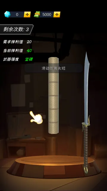 锻刀大师2025官方正版截图