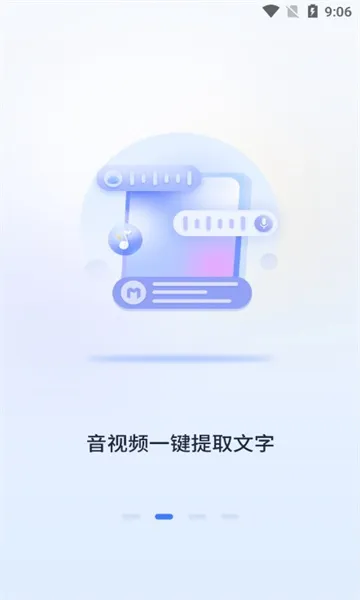 蘑菇易办公2025官方正版截图