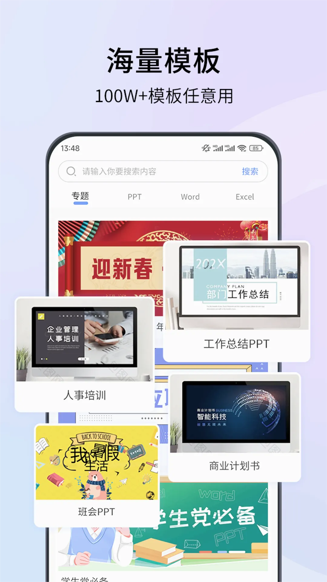 蘑菇易办公2025官方正版截图