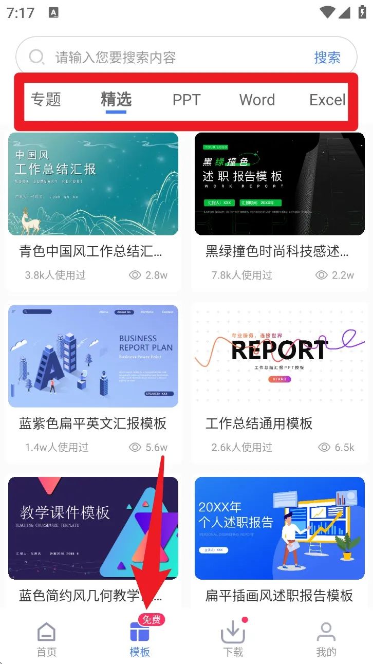 蘑菇易办公2025官方正版 蘑菇易办公2025官方正版