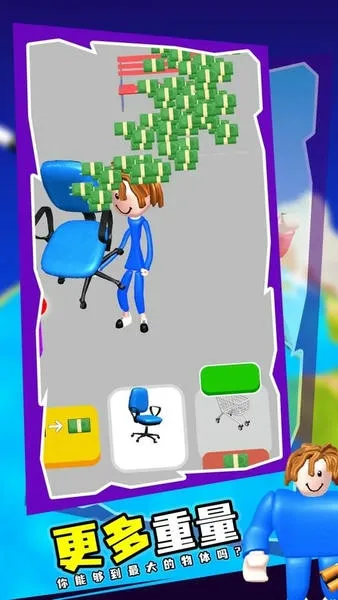 举重模拟器(举重模拟游戏) 举重模拟器(举重模拟游戏)