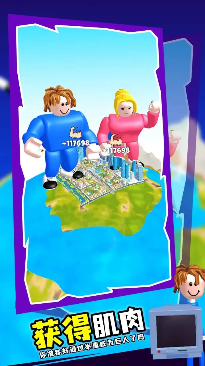 举重模拟器(举重模拟游戏)截图