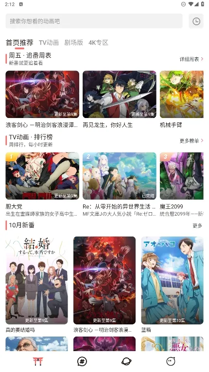 次元城动画(动漫资源站)