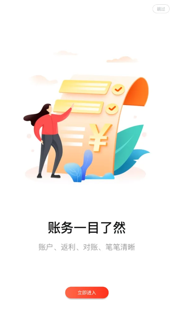 美云销(店铺管理软件)截图