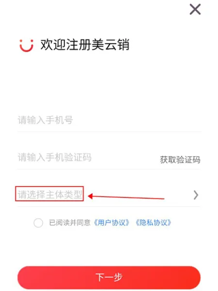 美云销(店铺管理软件)