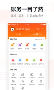 美云销(店铺管理软件)截图