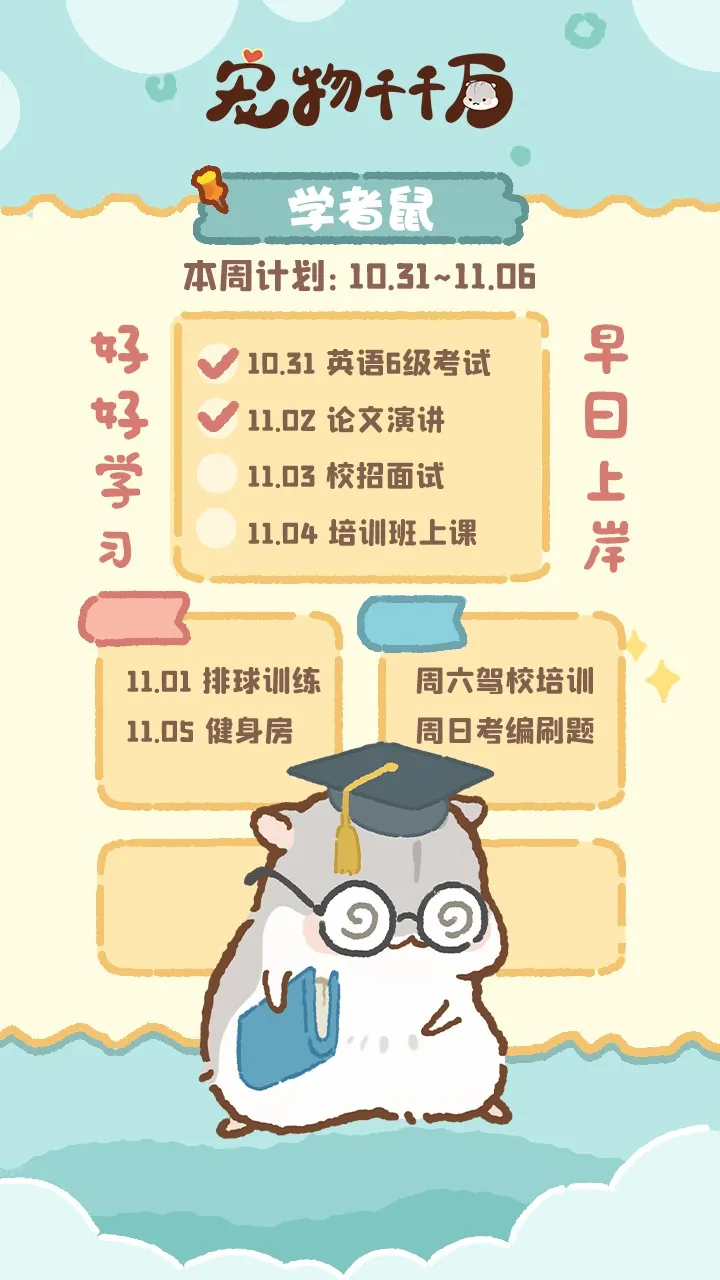 宠物千千万2025下载截图