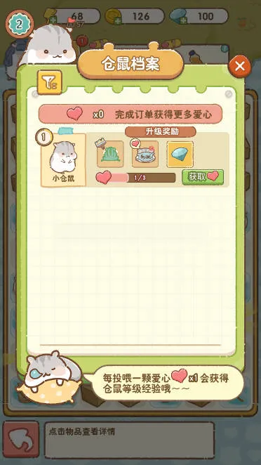 宠物千千万2025下载截图