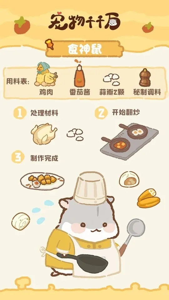 宠物千千万2025下载截图