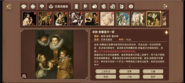 名画展(名画消除游戏)截图