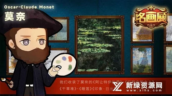 名画展(名画消除游戏)截图