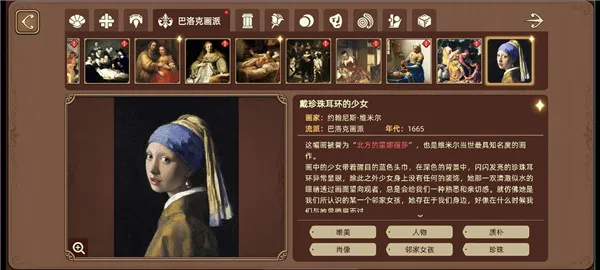 名画展(名画消除游戏)截图
