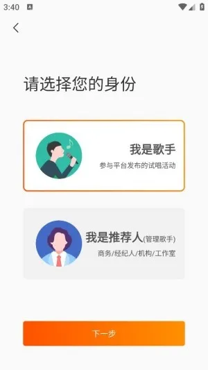 海星试唱(音乐试唱平台)