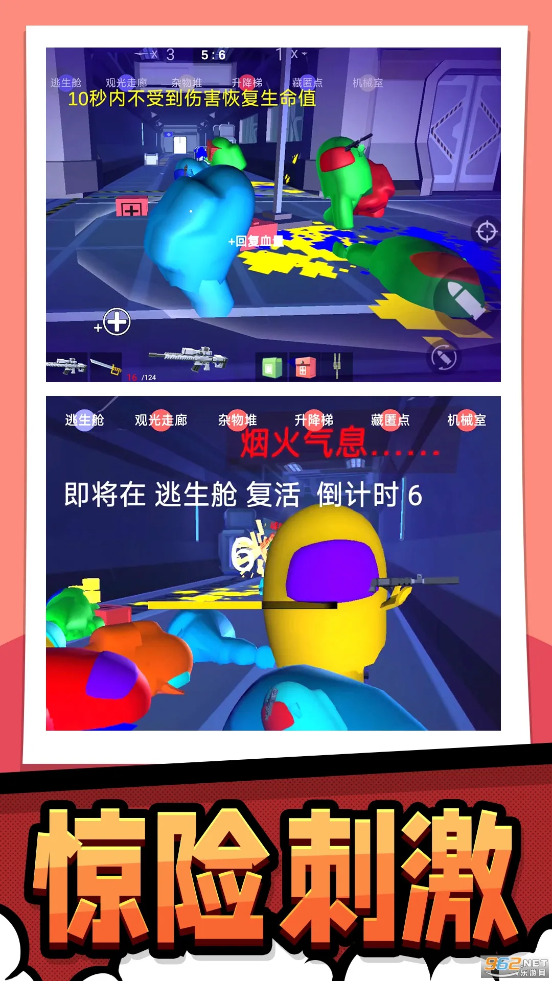 极限生存大作战(射击生存游戏)截图