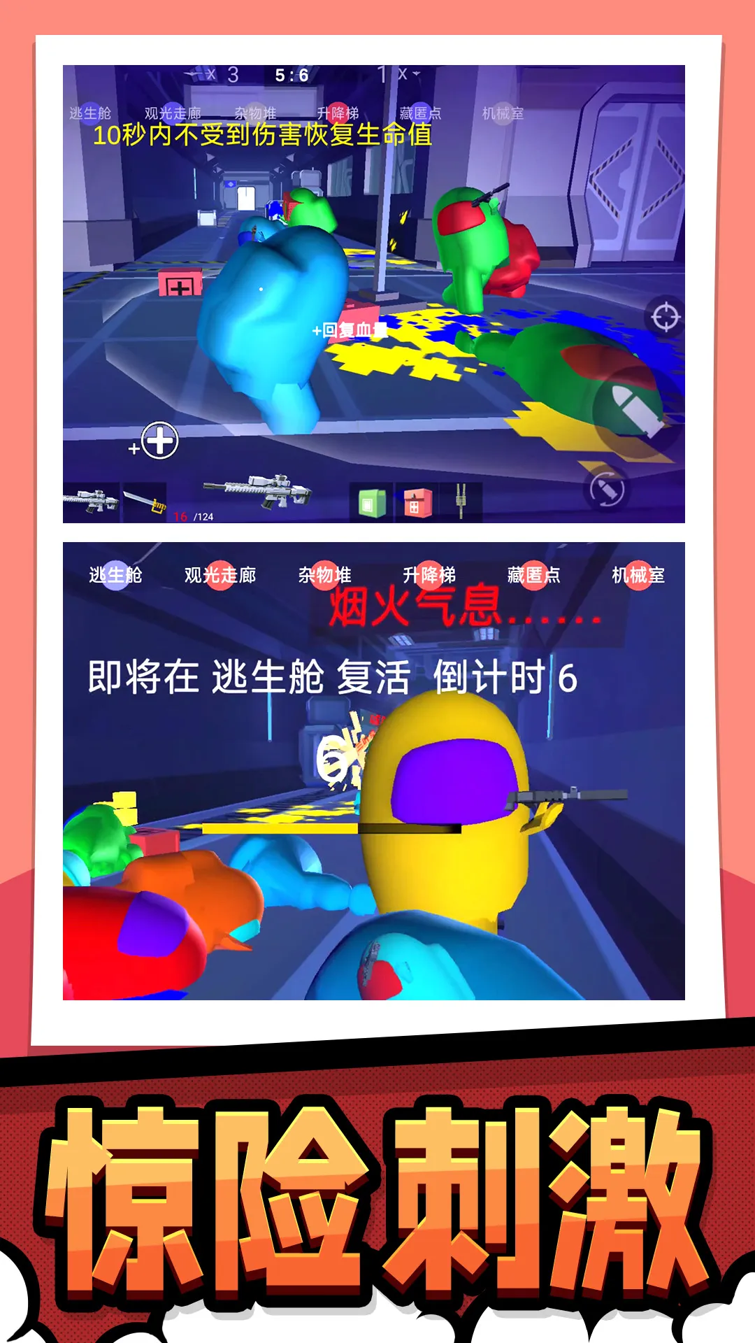 极限生存大作战(射击生存游戏)截图