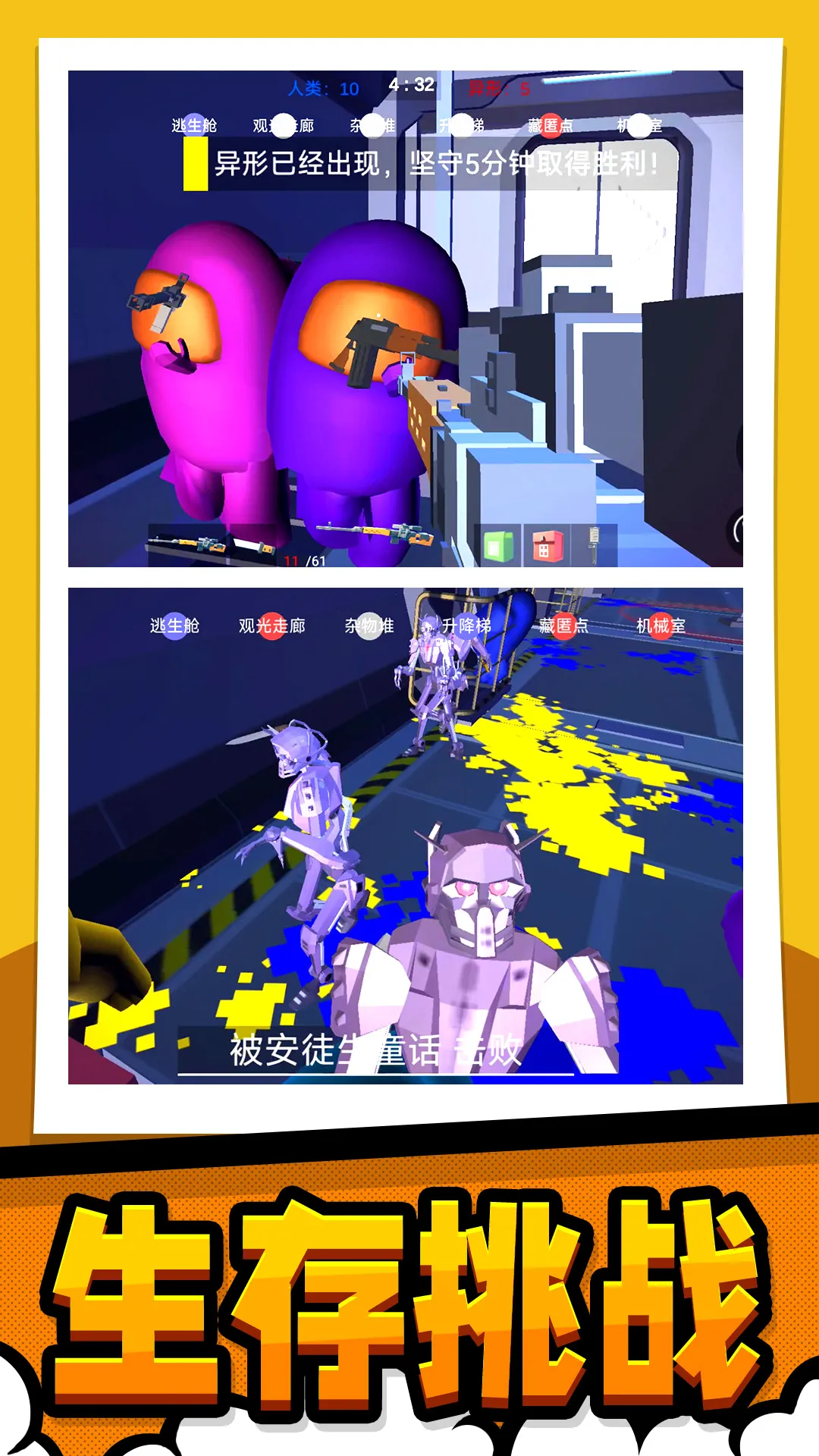 极限生存大作战(射击生存游戏)截图