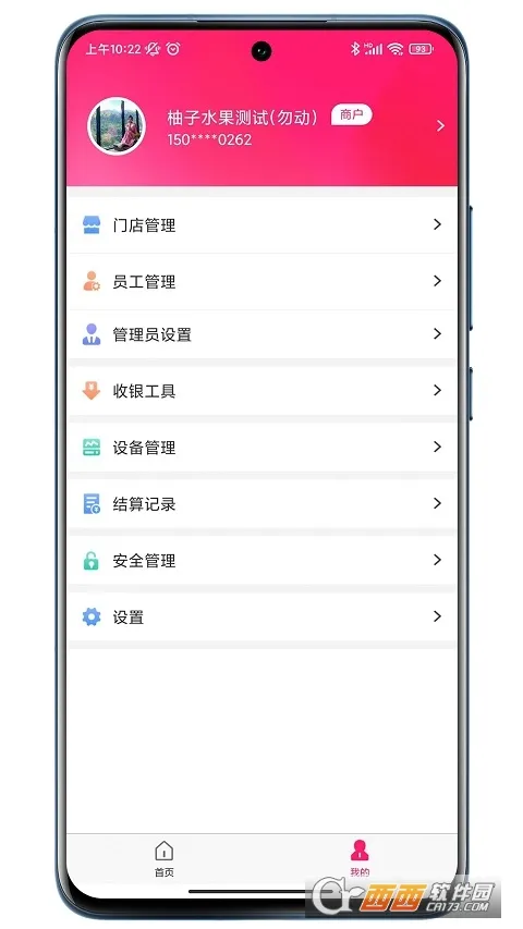 火脸2025下载截图