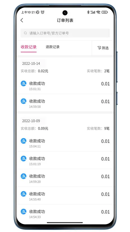 火脸2025下载截图