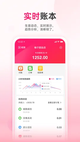 火脸2025下载截图