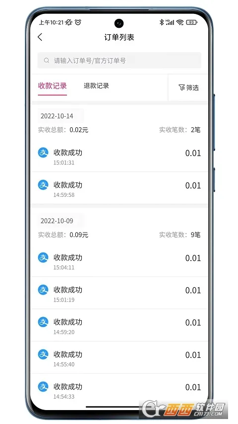 火脸2025下载