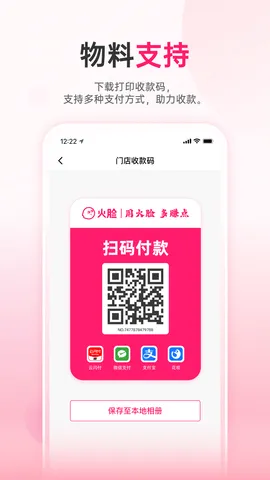 火脸2025下载截图