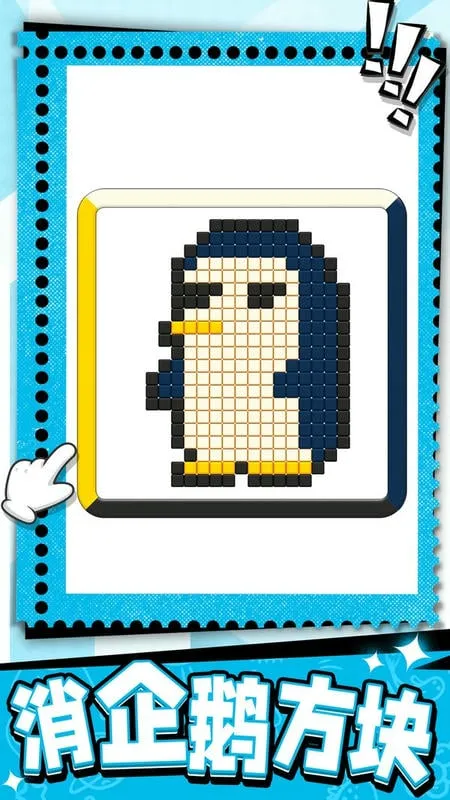 烧脑瓶子安卓版手机版截图