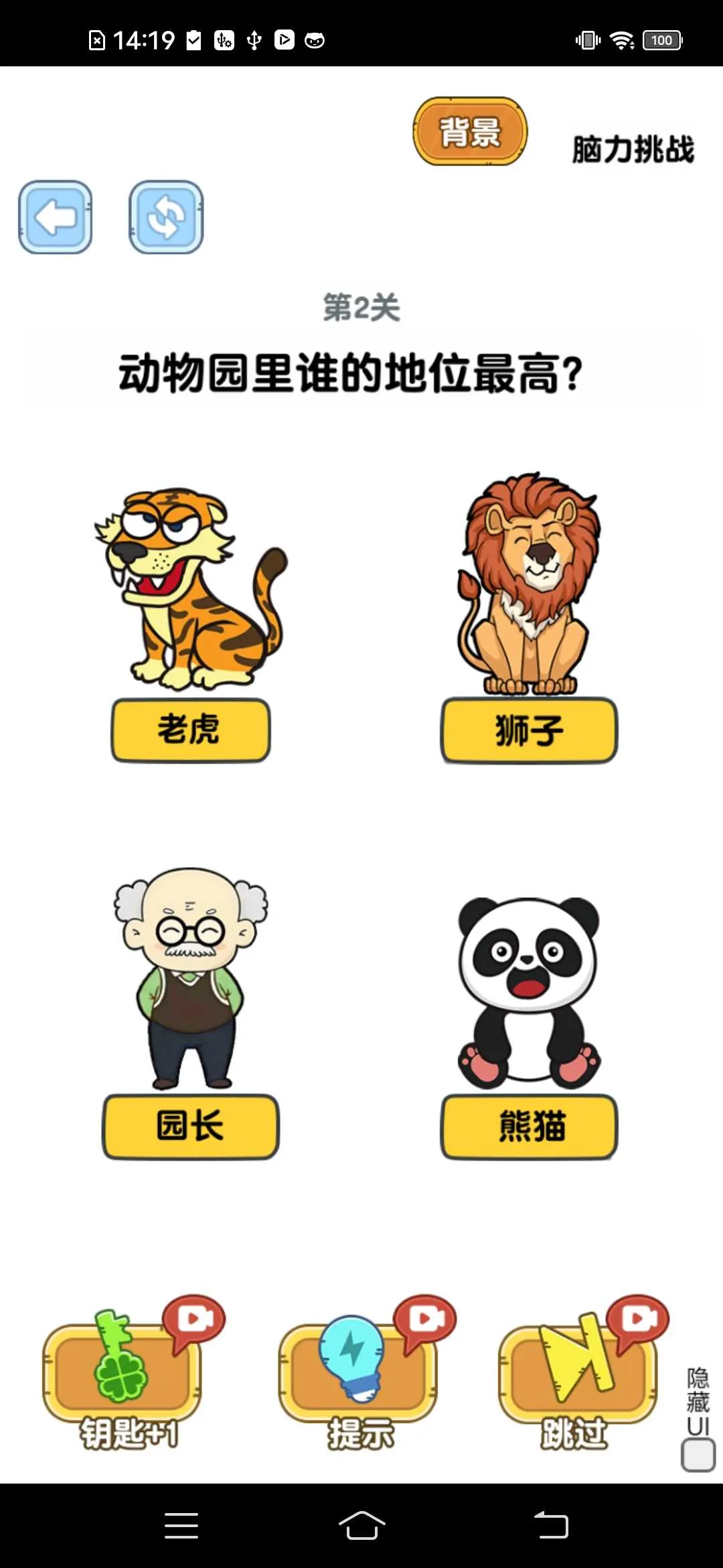 烧脑瓶子安卓版手机版截图