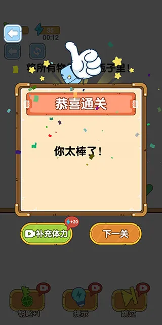 烧脑瓶子安卓版手机版