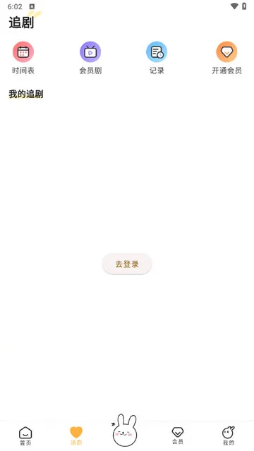 兔U(广播剧畅听)截图