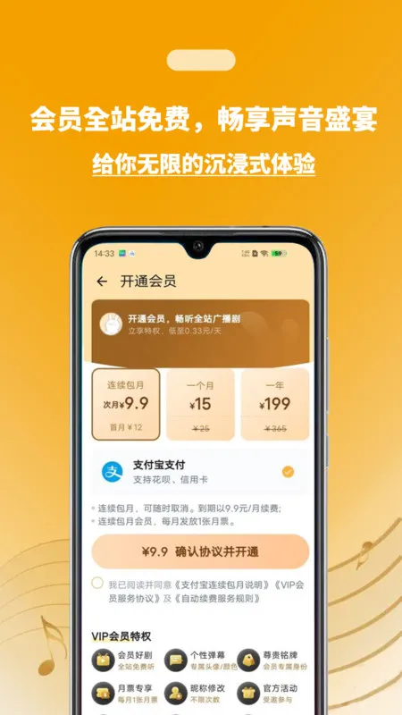 兔U(广播剧畅听)截图