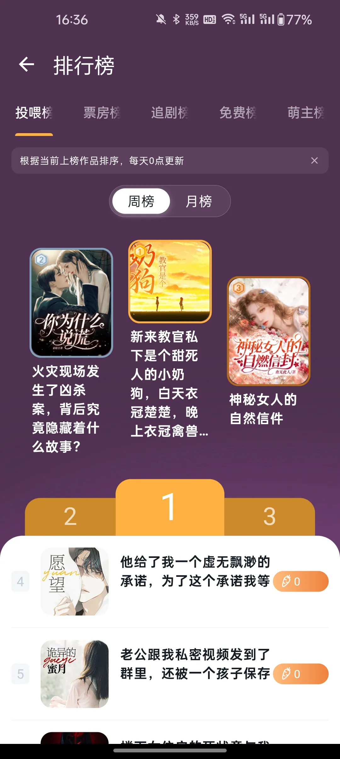 兔U(广播剧畅听)截图