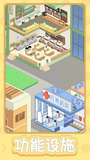 月球度假村模拟器(月球度假管理)截图