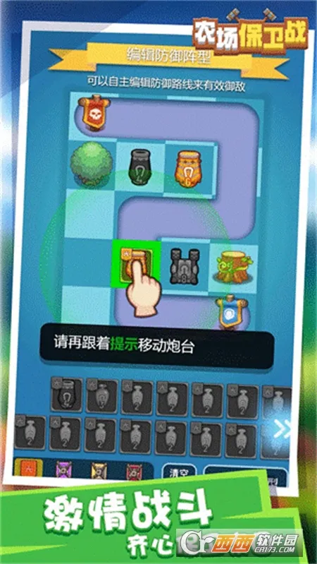 农场保卫战2025官方最新版本截图