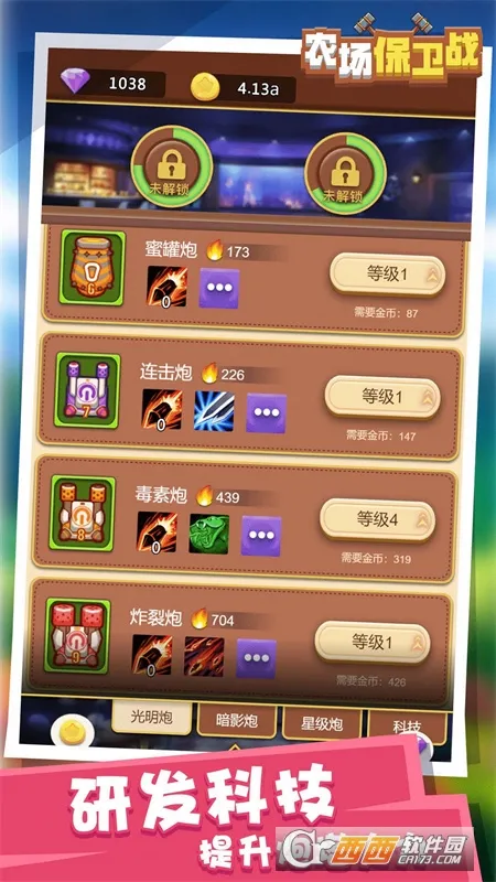 农场保卫战2025官方最新版本截图