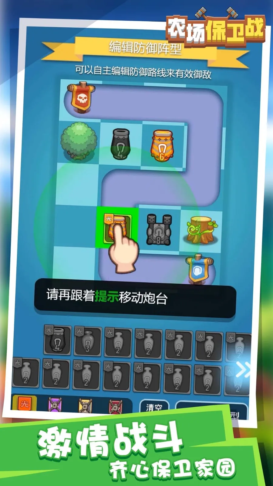农场保卫战2025官方最新版本截图